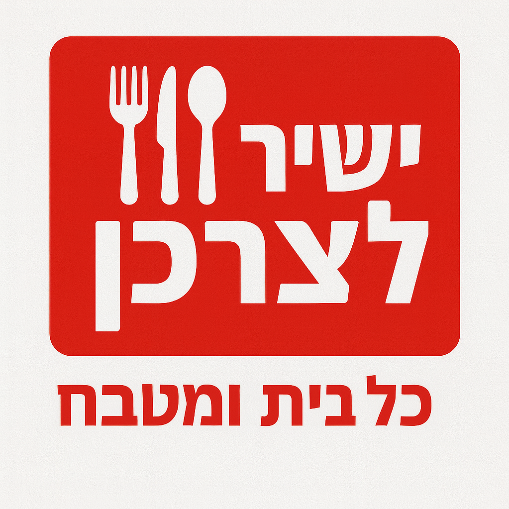 ישיר לצרכן חדרה